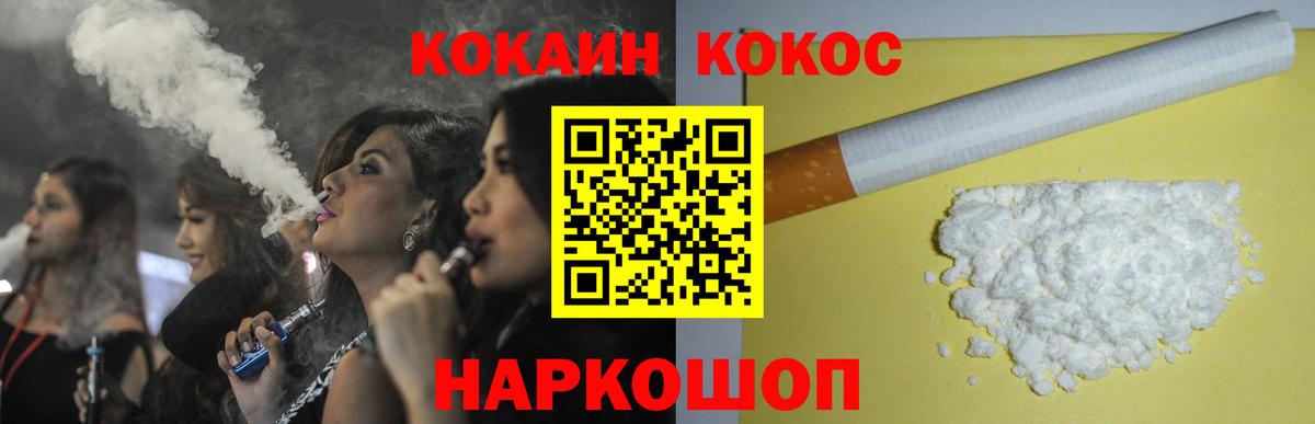 Кокаин VHQ Красногорск