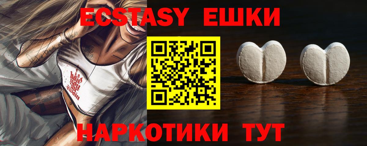 ЭКСТАЗИ  Экстази Punisher  Вход с VPN  Красногорск  Экстази ешки 