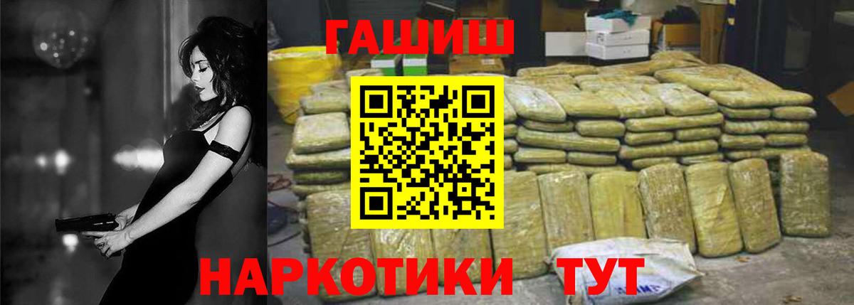 ГАШ ice o lator  Вход с VPN  Гашиш  ГАШ гарик  Красногорск 