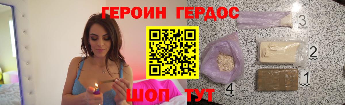 Красногорск  ГЕРОИН Афган  Вход с VPN 