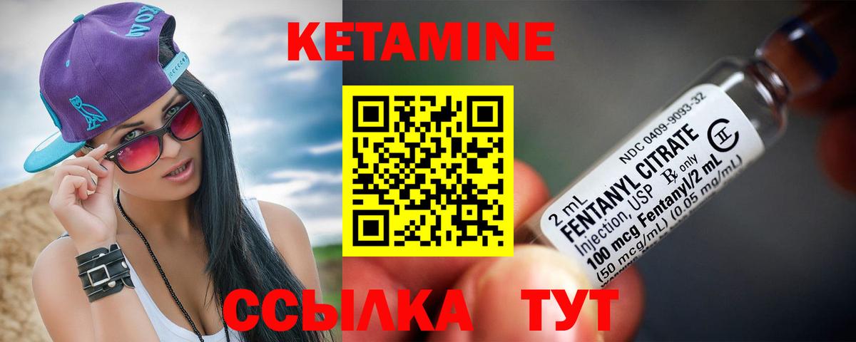 Кетамин ketamine Красногорск