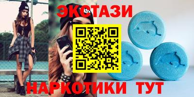 экстази Комсомольск-на-Амуре