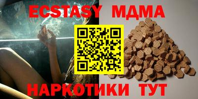 экстази Комсомольск-на-Амуре