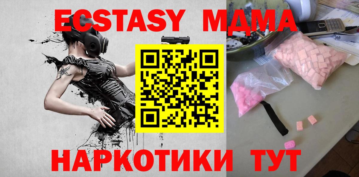 АМФЕТАМИН   Красногорск  МЕФ кристаллы  ГАШ  Марихуана  Вход с VPN 