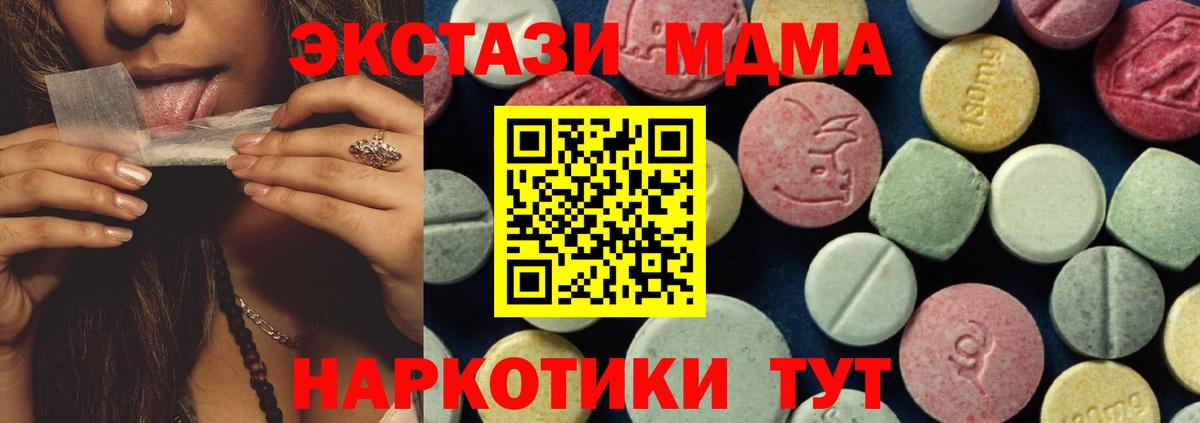 Красногорск  MDMA crystal  MDMA  Вход с VPN  МДМА кристаллы 