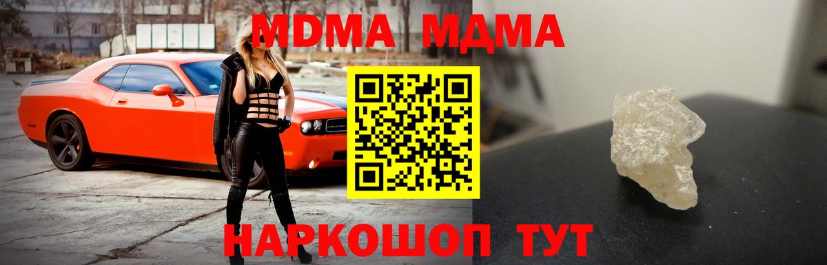 МДМА молли Красногорск