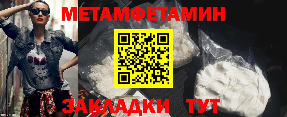 Красногорск  Метамфетамин Декстрометамфетамин 99.9%  Вход с VPN  Метамфетамин Декстрометамфетамин 99.9% 