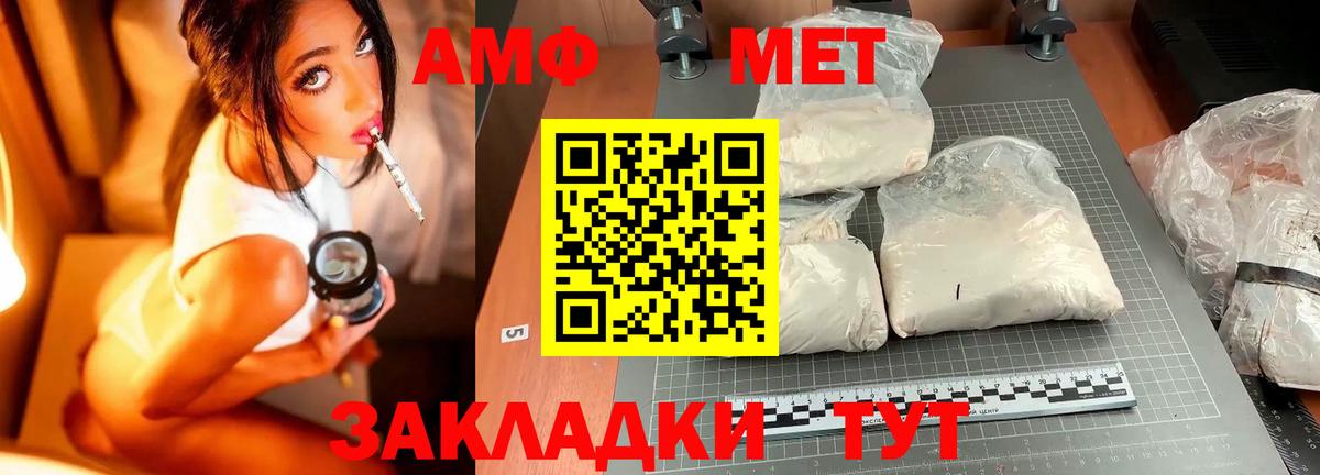 Первитин Декстрометамфетамин 99.9% Красногорск