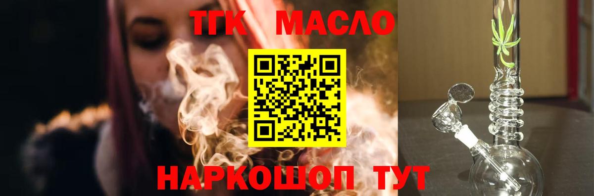Красногорск  Дистиллят ТГК гашишное масло  Дистиллят ТГК гашишное масло  магазин продажи   Вход с VPN 